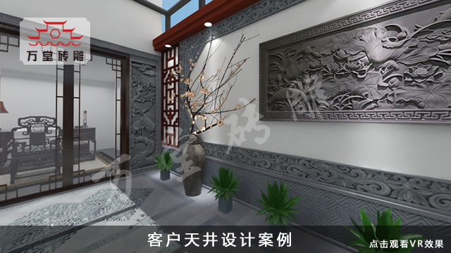 天井設計案例